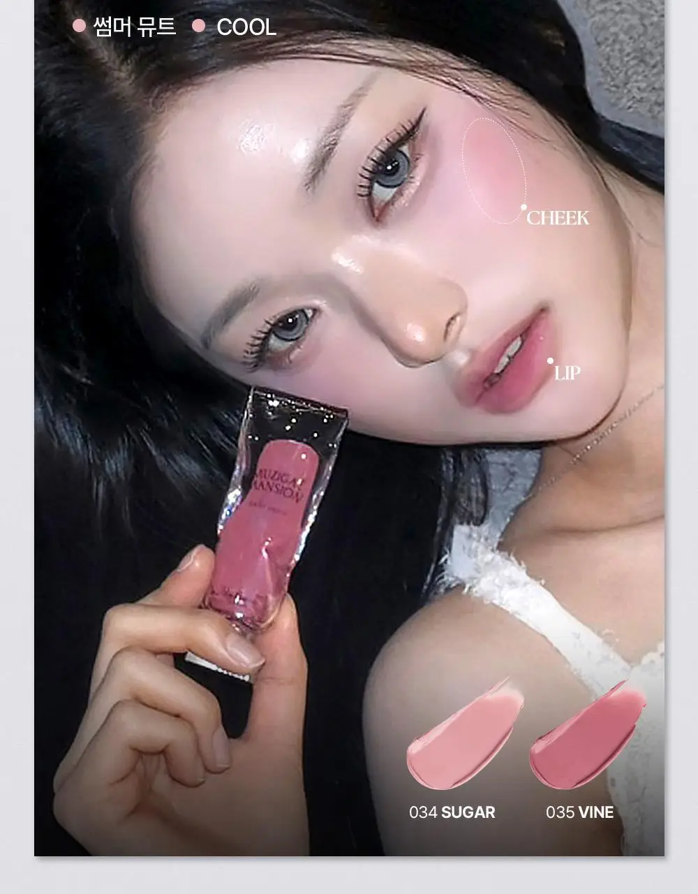 [단독컬러] 무지개맨션 오브제 리퀴드 틴트 상세페이지 12